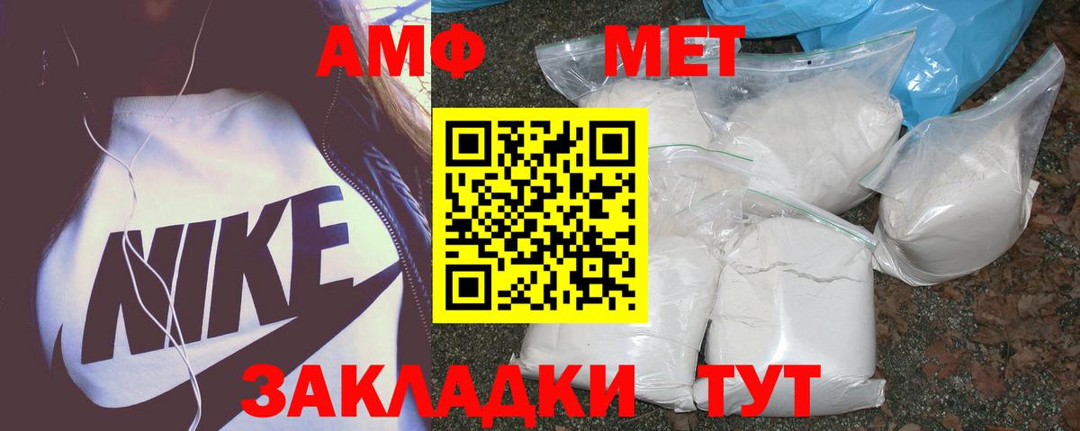 Кувандык  Амфетамин  Вход с VPN  Amphetamine Premium 