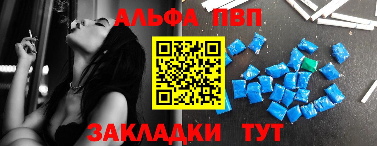 купить наркоту  APVP  Вход с VPN  Alpha PVP СК  Кувандык  A PVP Crystall  Alpha PVP СК 