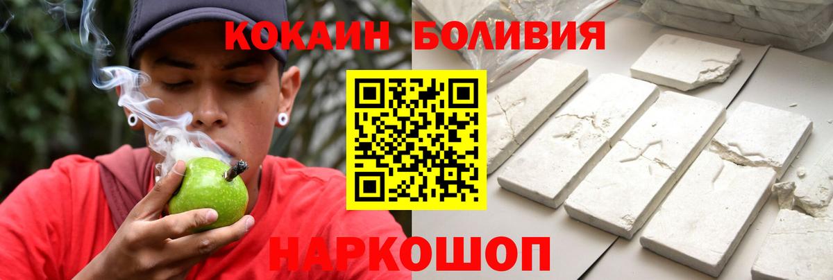 Кувандык  Кокаин FishScale  Вход с VPN  Cocaine 99% 