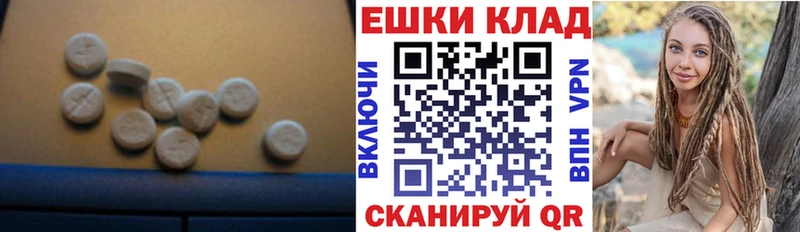 купить  цена  Кувандык  Ecstasy 250 мг 