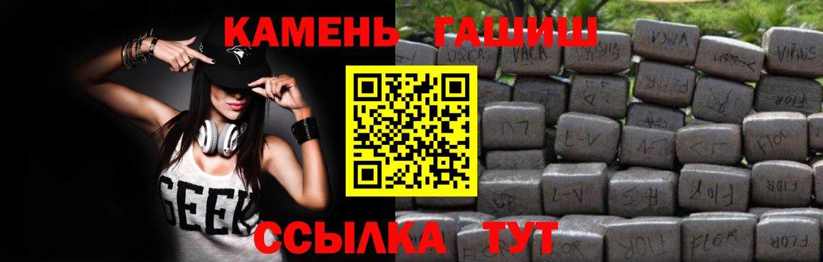 Гашиш  Гашиш 40% ТГК  Вход с VPN  Кувандык  Гашиш Изолятор 