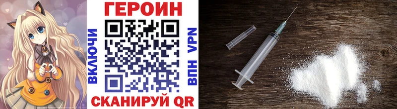 ГЕРОИН белый  Кувандык 