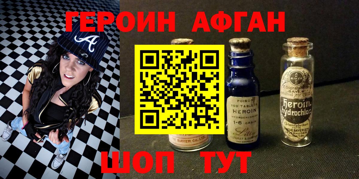 ГЕРОИН хмурый  Вход с VPN  ГЕРОИН  Кувандык 