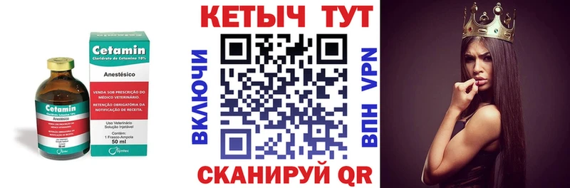 Кетамин ketamine Кувандык