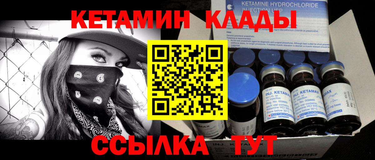 Кетамин VHQ  Вход с VPN  нарко площадка состав  Кувандык  КЕТАМИН ketamine 