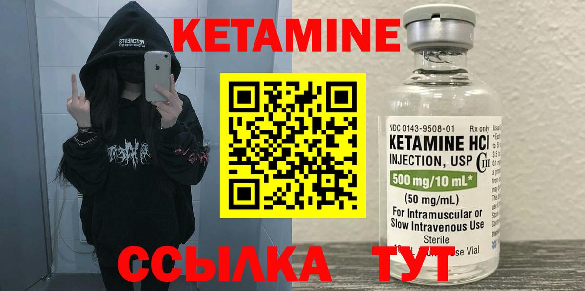 КЕТАМИН VHQ Кувандык
