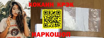 мяу мяу кристалл Конаково