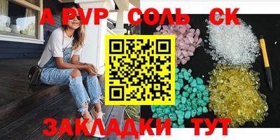 мяу мяу кристалл Конаково