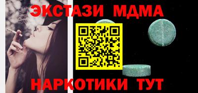 МДМА Комсомольск-на-Амуре