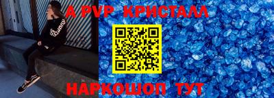 мяу мяу кристалл Конаково