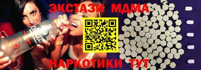 МДМА Комсомольск-на-Амуре