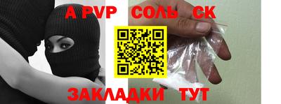 мяу мяу кристалл Конаково
