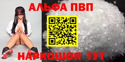 мяу мяу кристалл Конаково