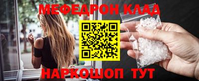 мяу мяу кристалл Конаково