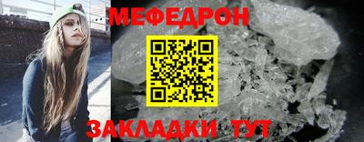 мяу мяу кристалл Конаково