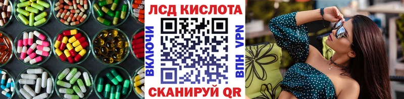 ЛСД экстази кислота  Кувандык 