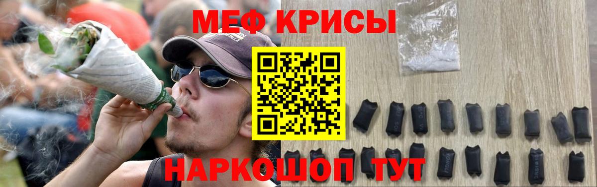 Кувандык  МЯУ-МЯУ  МЯУ-МЯУ  МЯУ-МЯУ мука  как найти закладки  Вход с VPN  МЕФ 4 MMC 