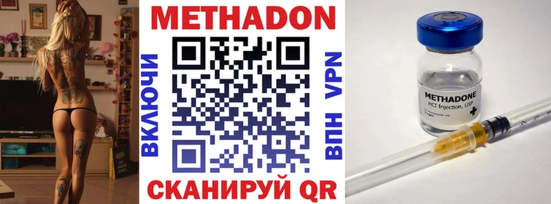 Метадон белоснежный  Кувандык 
