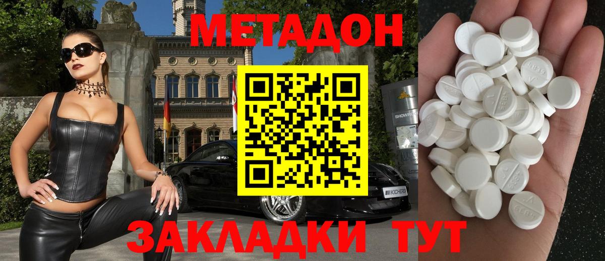 МЕТАДОН мёд Кувандык