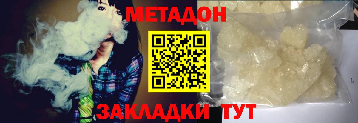 Кувандык  МЕТАДОН мёд  Вход с VPN 