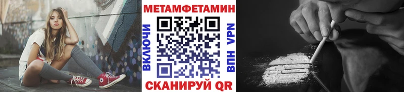 МЕТАМФЕТАМИН витя  Кувандык 