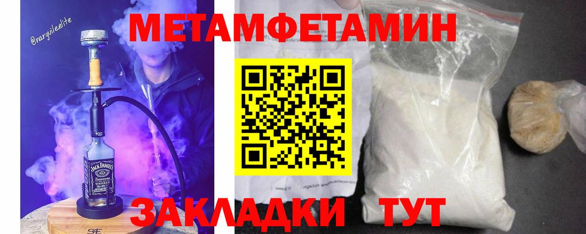Первитин пудра Кувандык