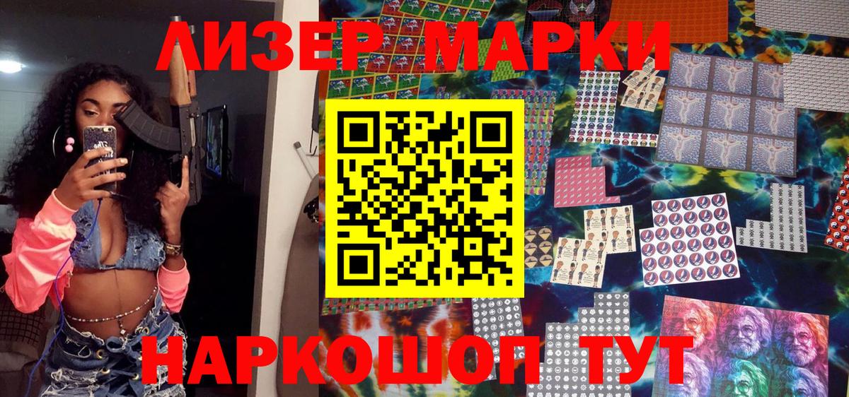 Марки NBOMe 1,8мг Кувандык