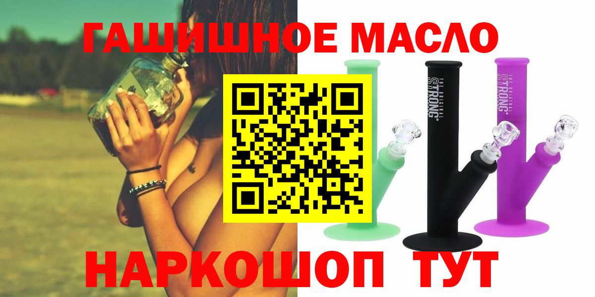 Дистиллят ТГК вейп с тгк  Вход с VPN  гидра ссылки  Кувандык 