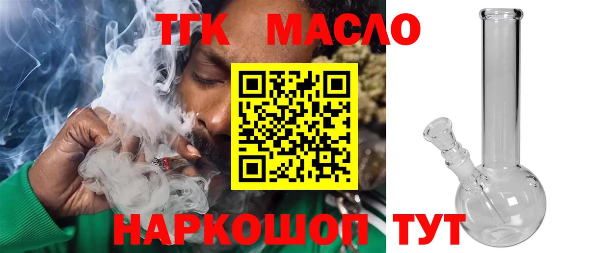 ТГК вейп с тгк Кувандык